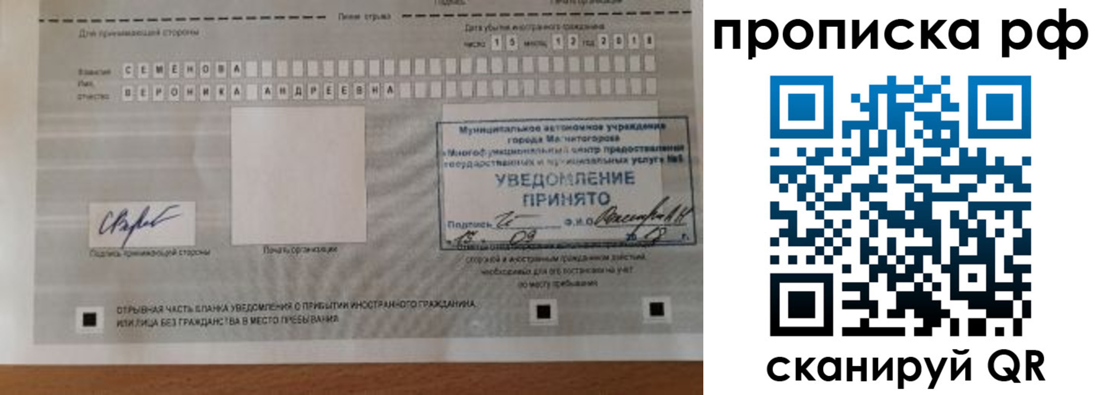 прописка паспорт в Черняховске