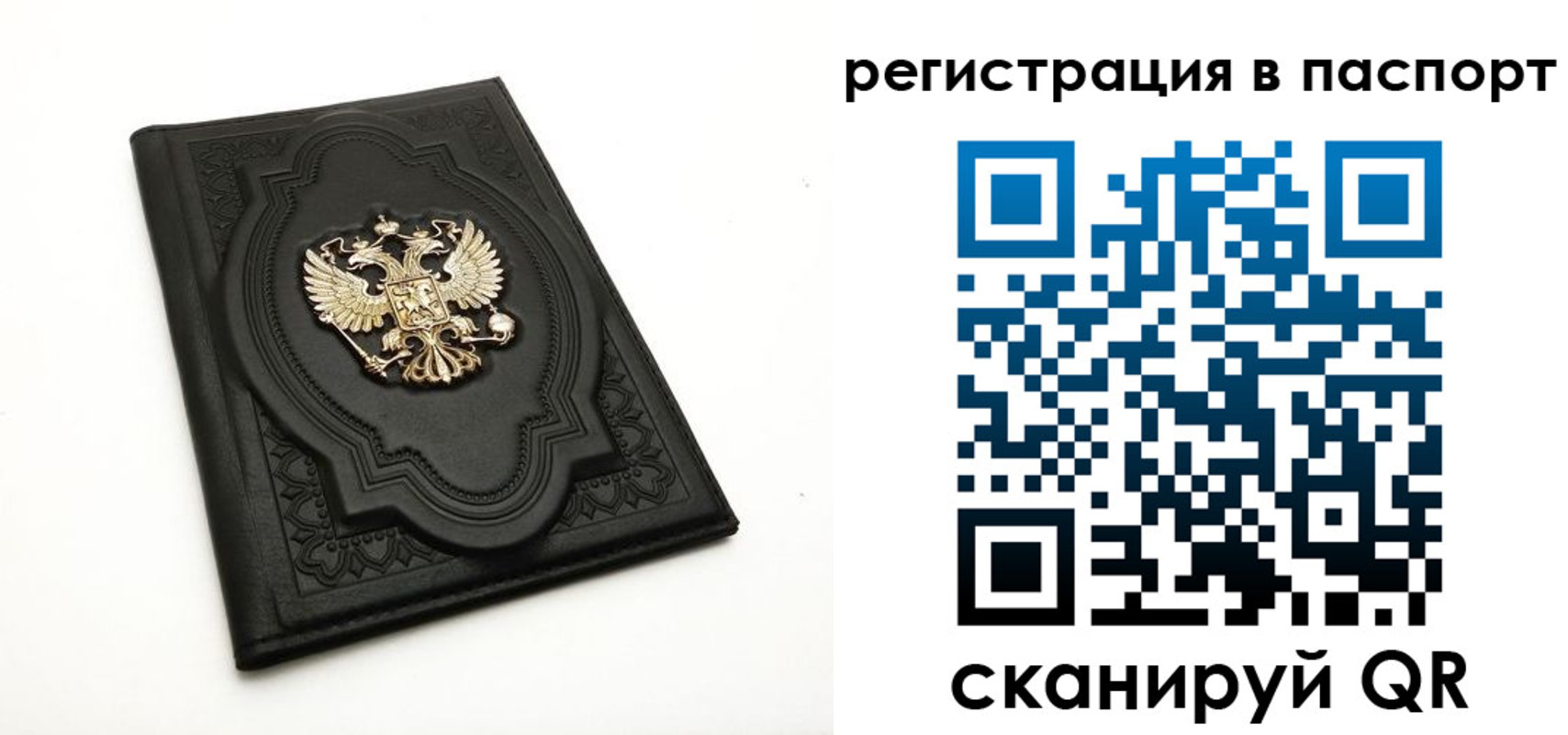 прописка регистрация в Черняховске