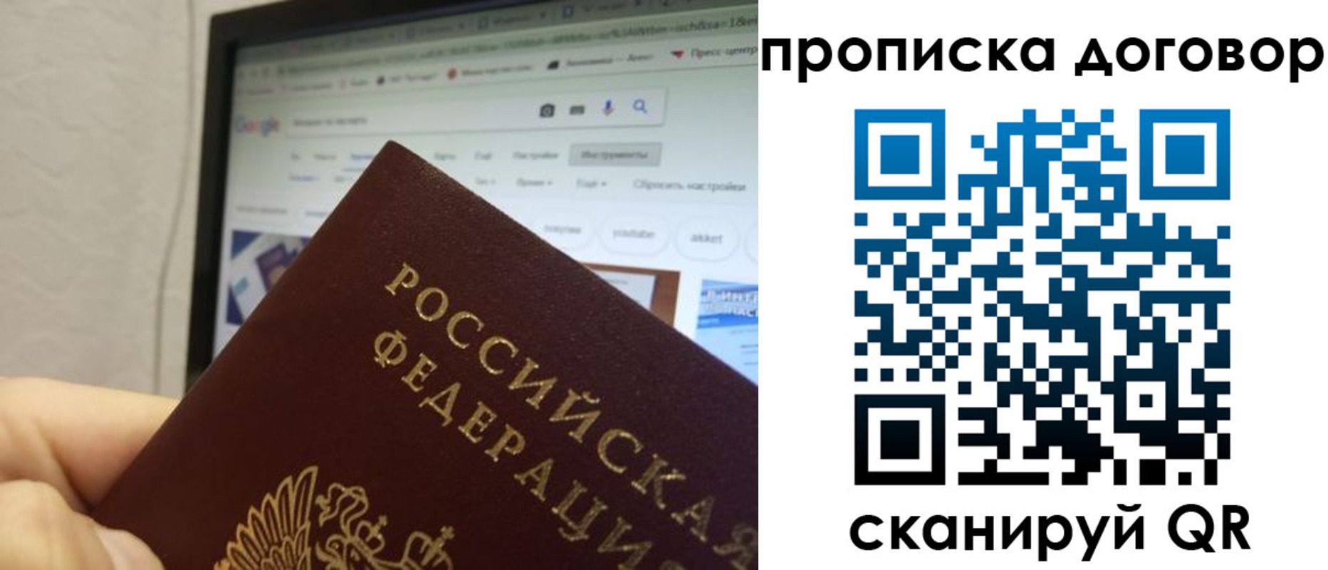 прописка для военкомата в Черняховске